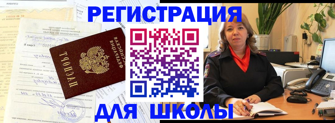 прописка законно в Кулебаки